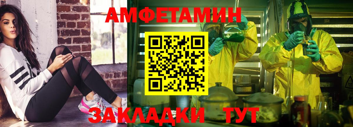 Амфетамин Розовый  Вход с VPN  Грязи 