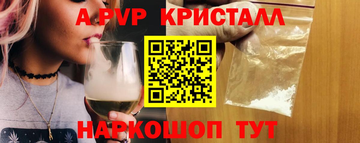 A PVP крисы CK Грязи