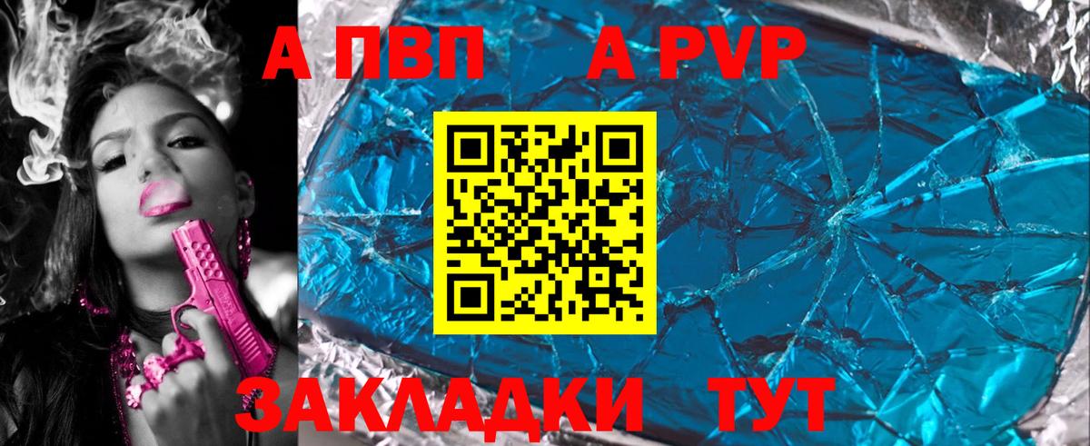 А ПВП СК КРИС  А ПВП СК КРИС  Alpha PVP СК КРИС  Грязи  Вход с VPN 