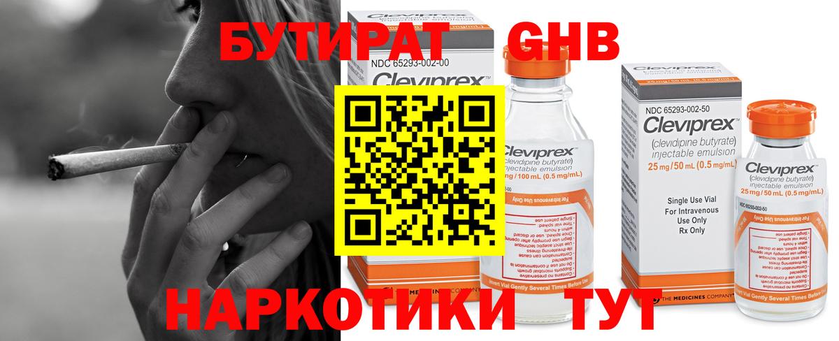 БУТИРАТ оксана  Вход с VPN  БУТИРАТ  Грязи 