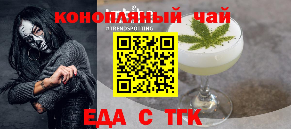Грязи  Cannafood конопля  Вход с VPN 