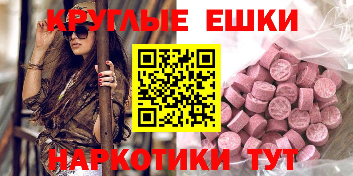 Грязи  ЭКСТАЗИ круглые  хочу наркоту  Экстази Cube  Вход с VPN  Экстази 