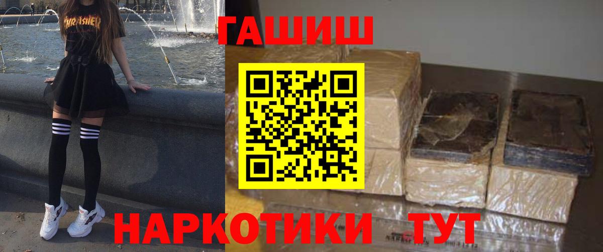 ГАШ Ice-O-Lator  ГАШИШ хэш  ГАШ  Грязи  Вход с VPN 