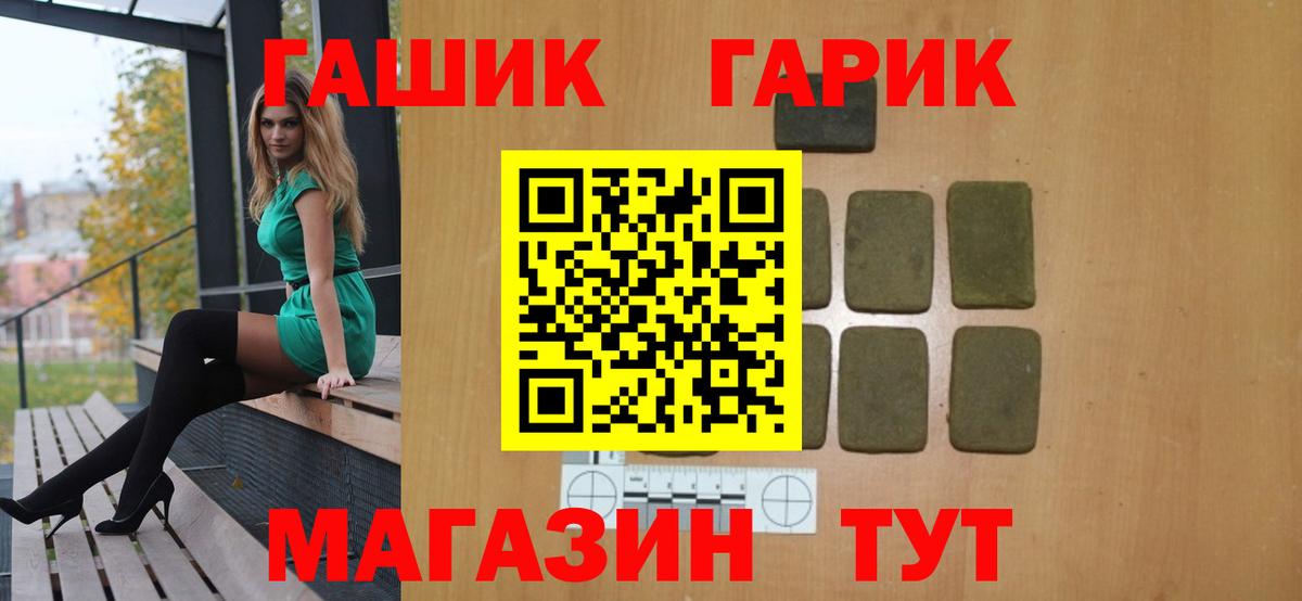 ГАШИШ ice o lator Грязи