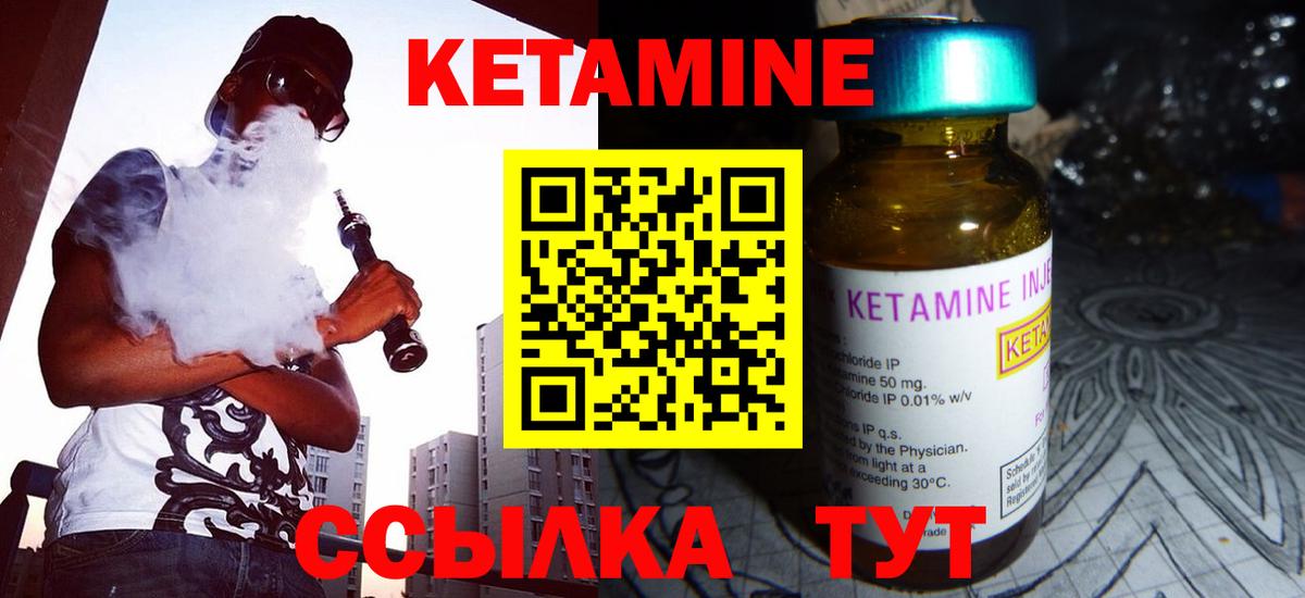 Грязи  КЕТАМИН VHQ  Вход с VPN  Кетамин ketamine 