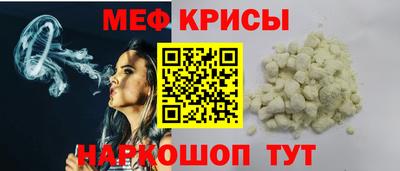 меф Уссурийск