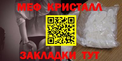 меф Уссурийск