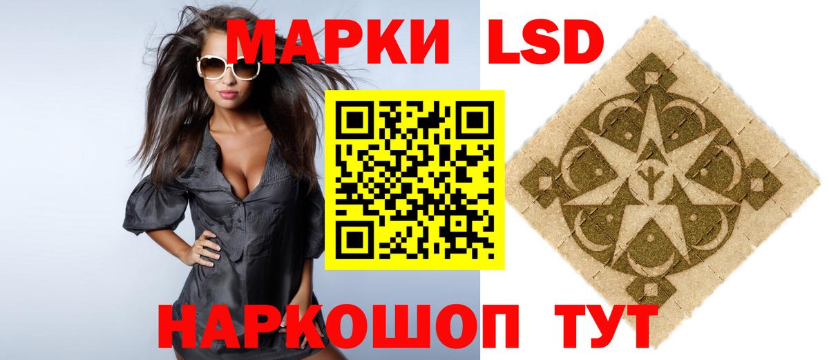 Лсд 25 экстази ecstasy  LSD-25 экстази  Грязи  Вход с VPN  ЛСД экстази кислота 