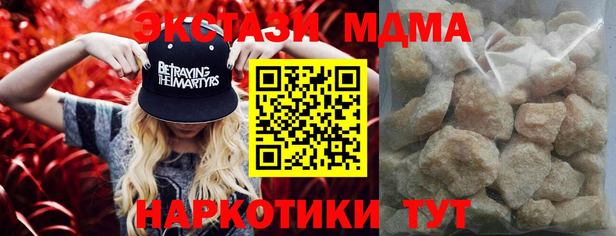 MDMA Molly  Вход с VPN  Грязи 