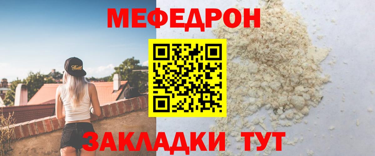 МЕФ мука Грязи
