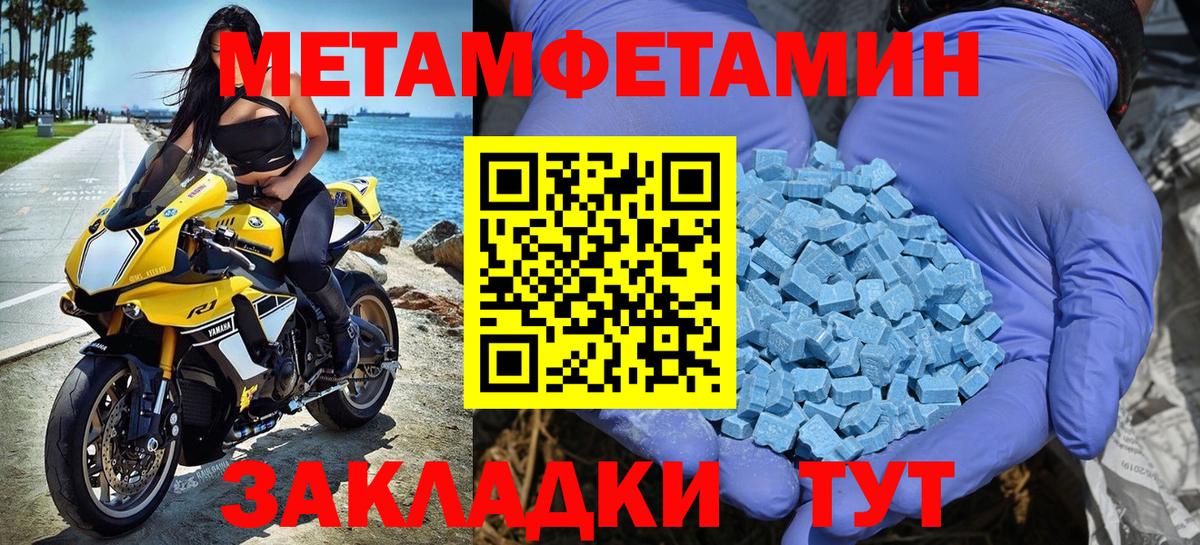 Первитин кристалл Грязи