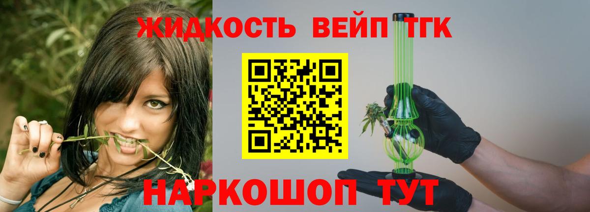 ТГК Wax  магазин  наркотиков  Грязи  Вход с VPN 